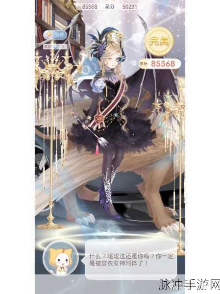 奇迹暖暖搭配攻略,深度解析衣服属性与搭配技巧