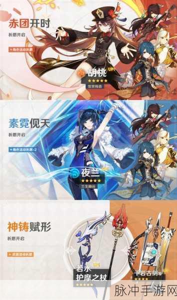 原神1.5版本武器UP池抽取价值全面解析，1.5版本武器UP池究竟值得抽吗？