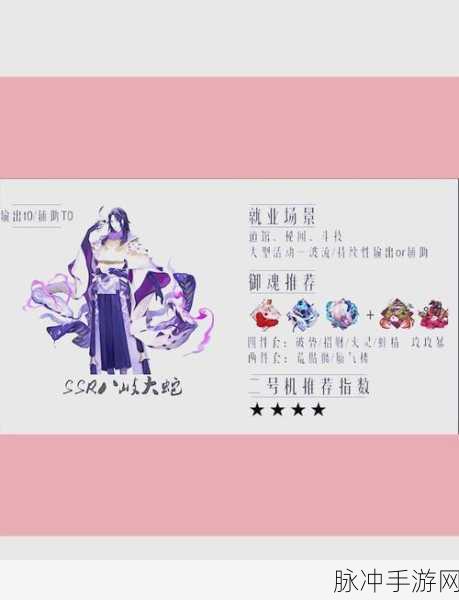 阴阳师式神委派新玩法上线,解锁丰厚奖励,开启奇幻之旅全攻略