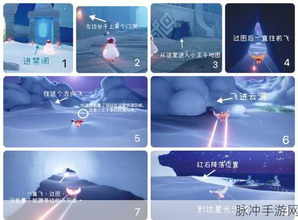 光遇破晓季墓土红石全攻略，精准定位与高效收集
