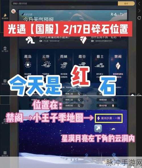 光遇破晓季墓土红石全攻略,精准定位与高效收集