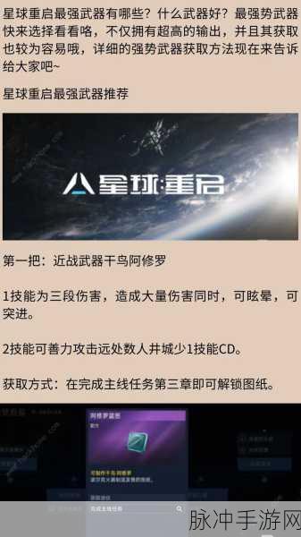 星球重启数据入侵深度解密攻略,掌握技巧,破解谜题