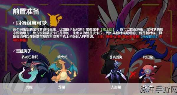 创造与魔法的生物蛋孵化全攻略