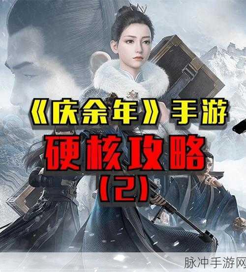 庆余年手游双刃锋芒尽显，深度解析内力配置推荐