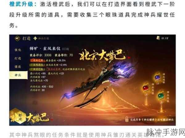 烟雨江湖90级橙武乾坤属性深度解析与攻略指南