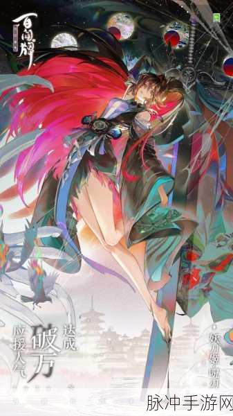 阴阳师百闻牌深度攻略,打造妖刀姬强攻阵容