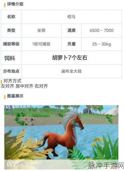 创造与魔法，蓝马与火马深度对比，谁才是你的最佳坐骑？