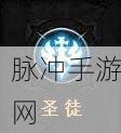 龙之谷2牧师转职全攻略,打造你的专属战斗牧师