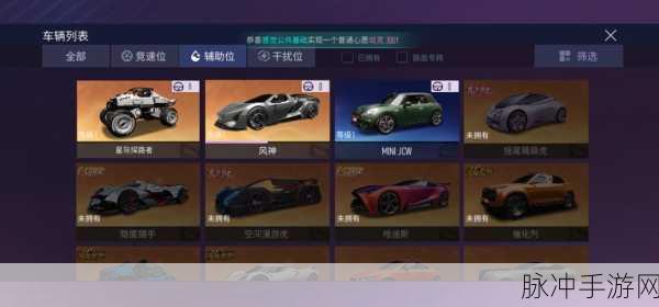 王牌竞速车库全攻略，位置探索与深度玩法解析