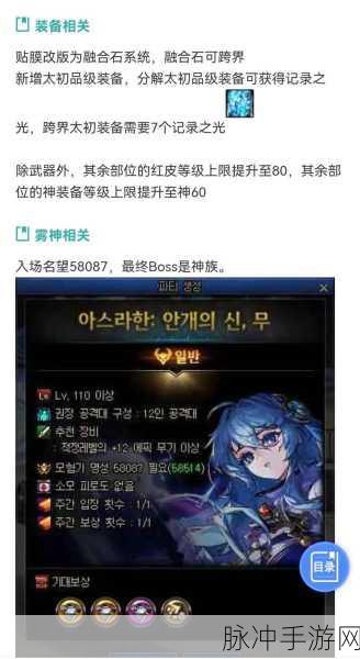 DNF手游韩服强化攻略，14上15无催化剂风险解析