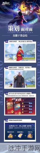 航海王燃烧意志，加血角色全解析与攻略汇总
