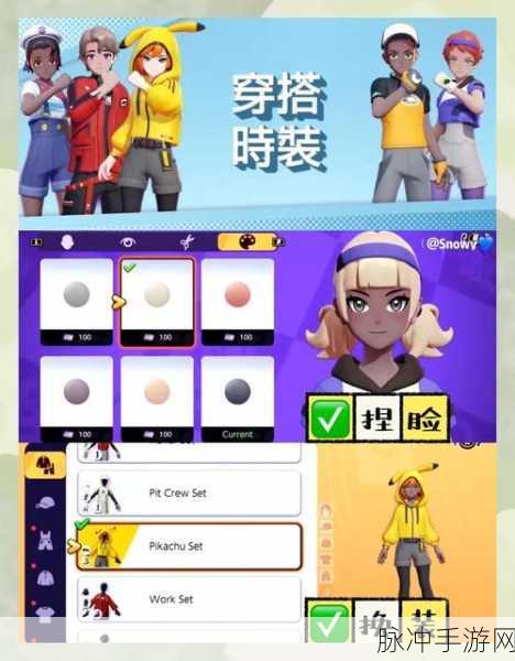 宝可梦大集结Switch版攻略,雷神一键加速,畅享无忧联机体验