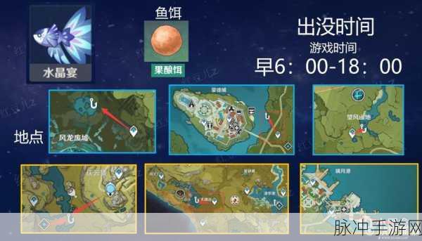 原神雷鸣仙钓鱼攻略,探寻珍稀鱼类的出没之地