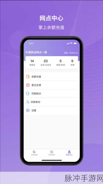 手游玩家必备,中通快运查询快运信息教程与游戏攻略数据同步技巧
