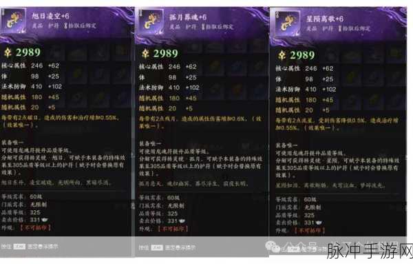 诛仙手游照玉寒法宝获取攻略及属性图鉴详解