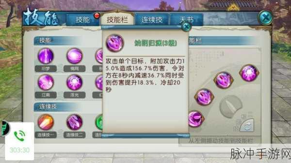 诛仙手游照玉寒法宝获取攻略及属性图鉴详解