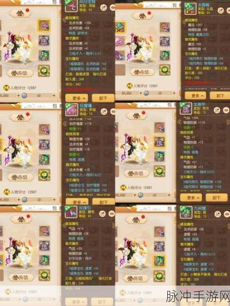 梦幻西游手游地府武器装备深度解析,武器与战衣的奥秘