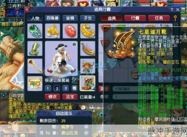 梦幻西游手游地府武器装备深度解析,武器与战衣的奥秘