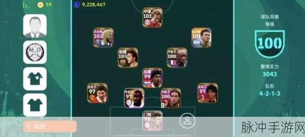 2025年FIFA足球世界热门技巧深度解析,冲刺抢断精髓与侧冲541阵型制胜攻略