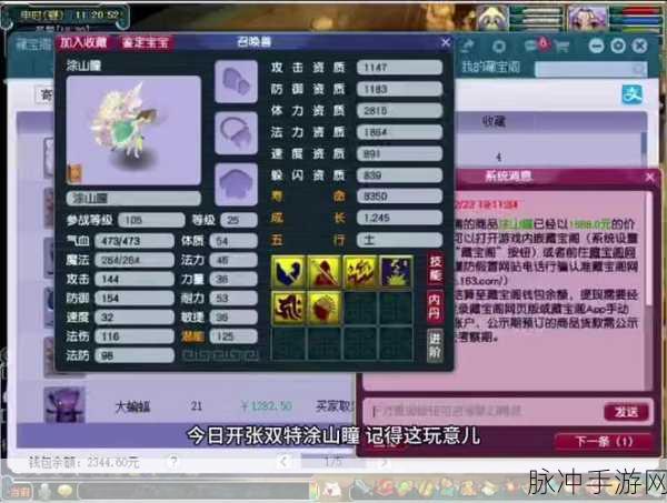 梦幻西游CBG角色交易攻略，角色上架后的价格调整详解