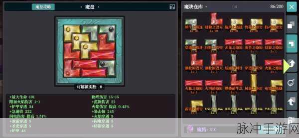 魔渊之刃深度攻略，旋风毒斧与旋风斧装备魔盘搭配指南