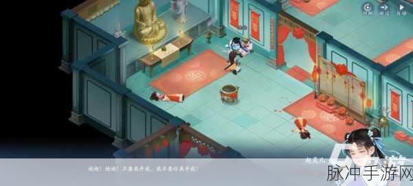 新仙剑奇侠传手游，无体力下的升级策略与深度解析