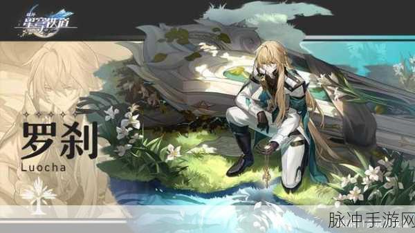 崩坏星穹铁道瓦尔特深度解析，技能、出装与战斗策略