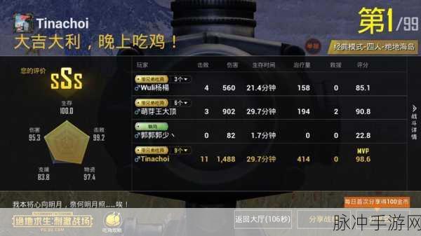 绝地求生刺激战场，全面解析单排致胜技巧与高效吃鸡攻略