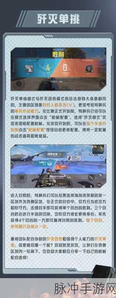 绝地求生刺激战场，全面解析单排致胜技巧与高效吃鸡攻略
