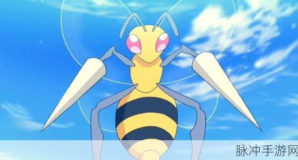 口袋妖怪复刻,深度解析MEGA大针蜂的性格选择