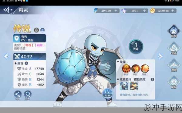 奥奇传说手游功夫熊猫深度解析,实战价值与养成攻略