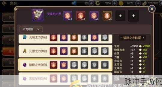 龙之谷手游重炮手龙玉搭配全攻略,打造极致输出与生存