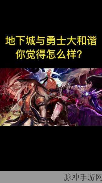 DNF深度解析,吞噬魔与吞噬之厄伽勒的奇妙关系