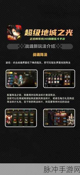 超级地城之光，战魂使用技巧与战斗中切换深度解析