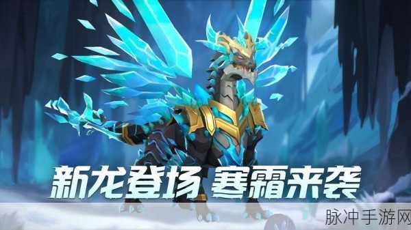 冰原守卫者,全面解析火龙蛋孵化攻略
