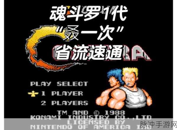 魂斗罗归来,V10荣耀之路,究竟花费几何?