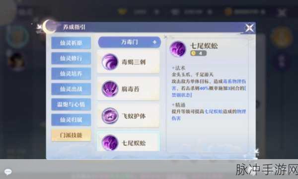 梦幻新诛仙长生加点全攻略,PVP与PVE加点深度剖析