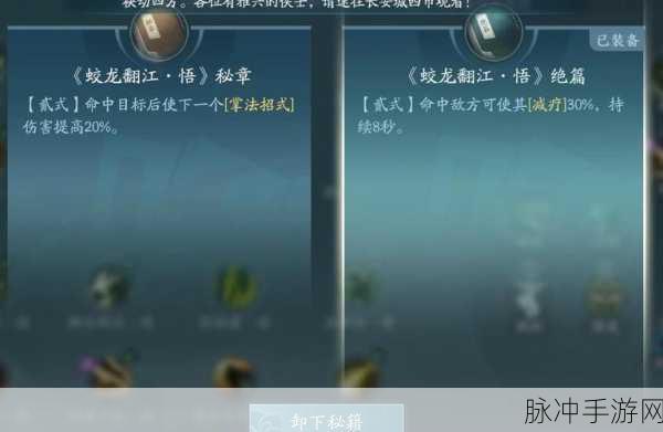 剑侠情缘手游丐帮武器洗练深度攻略