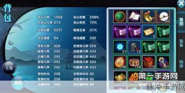 剑侠情缘手游丐帮武器洗练深度攻略