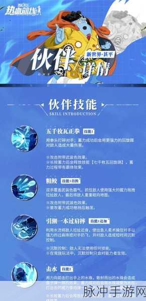 航海王燃烧意志甚平宝石选择全攻略，打造无敌坦克的秘诀