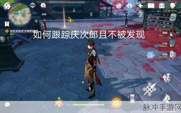 原神寻找足轻庆次郎的踪迹任务完成全攻略