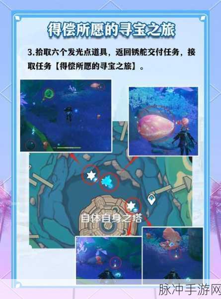原神寻找足轻庆次郎的踪迹任务完成全攻略