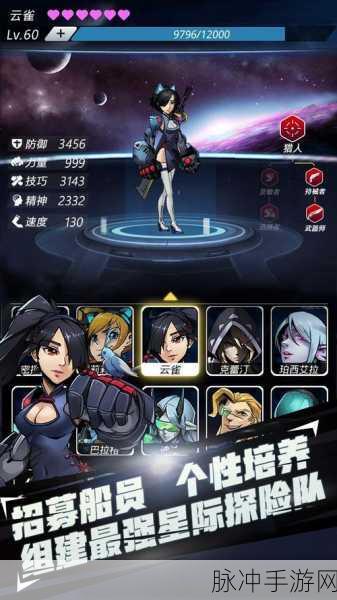 跨越星弧英雄大全深度介绍，解锁星际冒险的无限可能