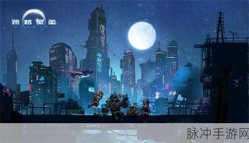 跨越星弧英雄大全深度介绍,解锁星际冒险的无限可能