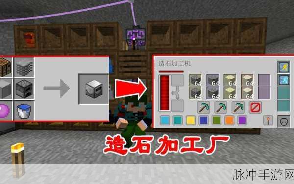 我的世界手游圆石获取全攻略
