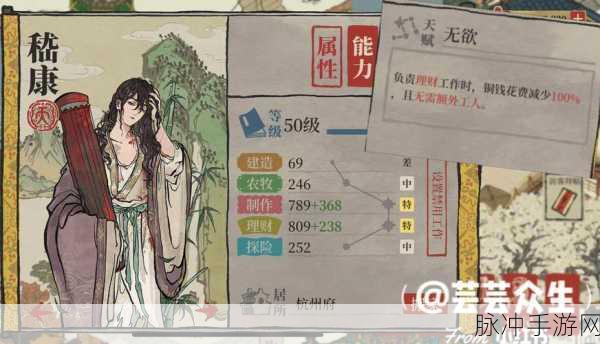 江南百景图深度解析,马蓬瀛属性及天赋介绍