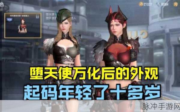 CF堕天使套装购买与获取全攻略