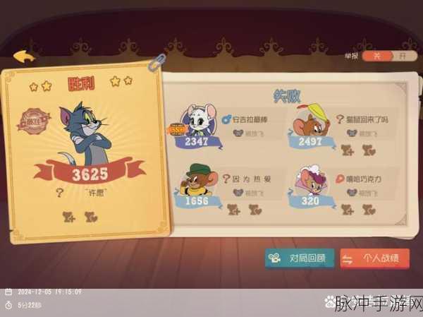 猫和老鼠手游道具详解,策略致胜的关键