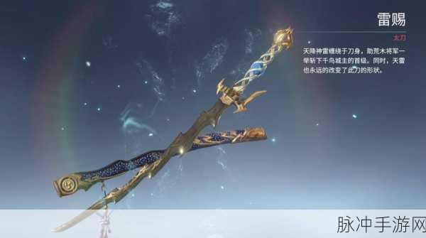 永劫无间天海最强武器推荐，让你战无不胜的装备深度解析