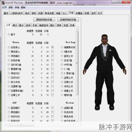 GTA5中的属性提升技巧与策略全解析